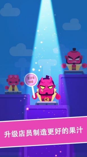 做杯饮料红包版