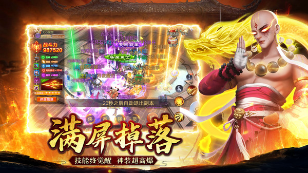 诛神传逆天诛魔手游官方安卓版图片1