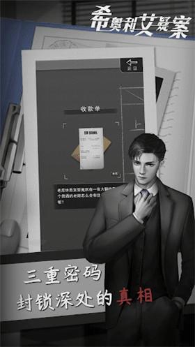 希奥利艾疑案 2021-12-30 11:01