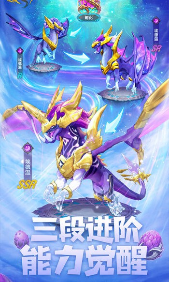 遇见龙正版  v4.3