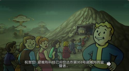 辐射避难所 v1.13.27
