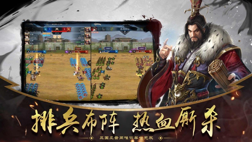 三国群雄乱世征战手游  V 1.1