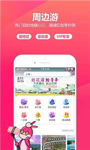 驴妈妈旅游网
