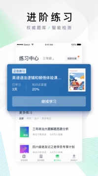有道精品课 v2.0.5
