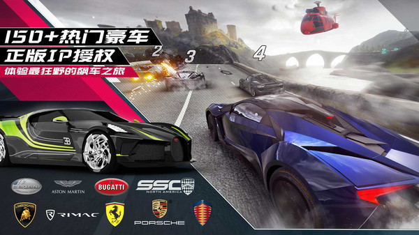 狂野飙车9竞速传奇高清版