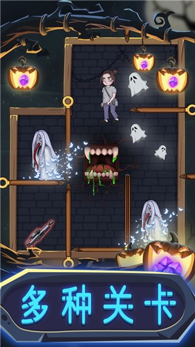 一起来抓鬼恐怖冒险家 v1.0.0