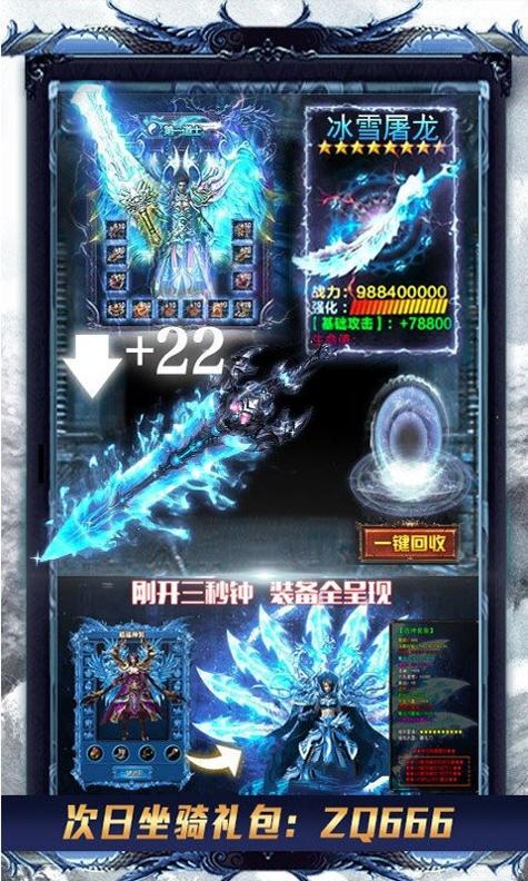 超变传奇冰雪版本.jpg 超变传奇冰雪版本.jpg