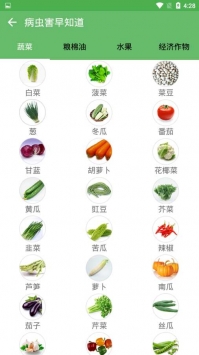 农业病虫害专家诊断 v2.0.5