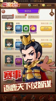 三国之怒 v1.0.5