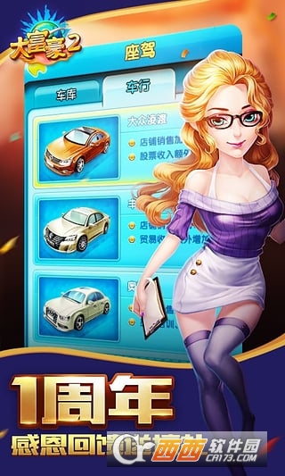 大富豪3oppo版 v1.2.6定制版