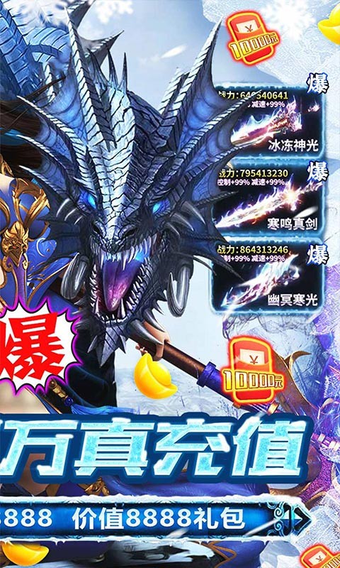 神域天堂GM版截图1