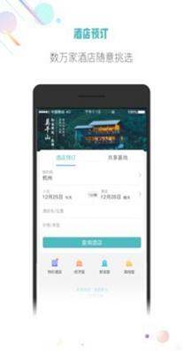 吾游吾旅 v6.0.3