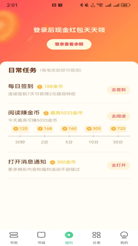 悠然免费小说软件官方版图片1