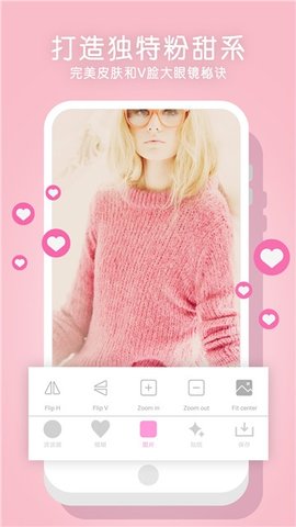 粉红滤镜相机  v3.0