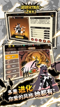超进化物语ios版