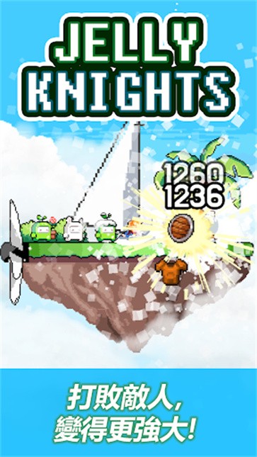 果冻骑士团  v1.0.02