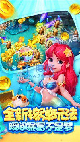 新金蟾捕鱼千炮版