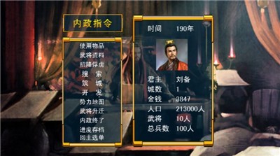 三国烽烟战记 2024-06-25 15:08