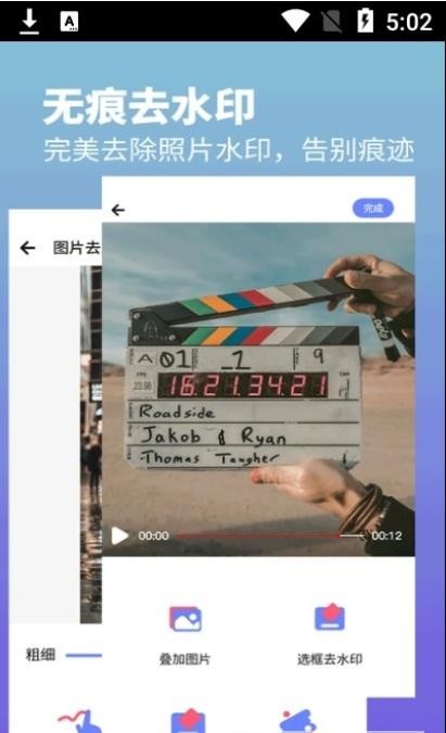 视频水印去除专家  v1.2
