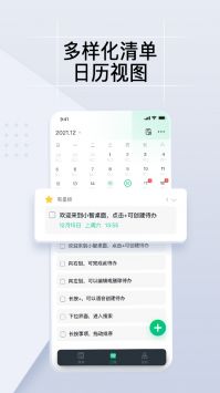 小智ToDo v3.0.5