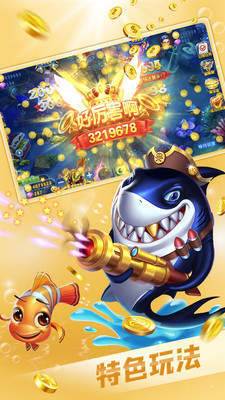 扑客捕鱼最新版本2021 v2.5.3
