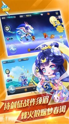 天天酷跑 v1.0.82.0