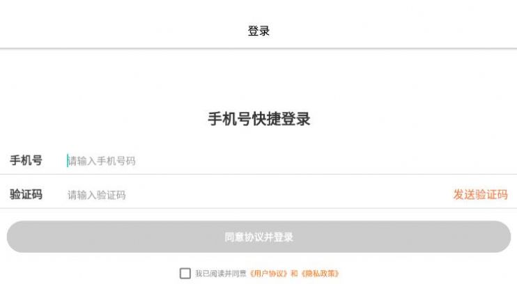 车车宝APP交通服务最新手机版 截图0