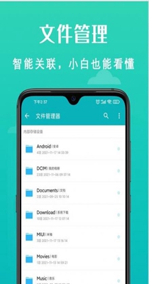 速清手机管家 v5.0.9