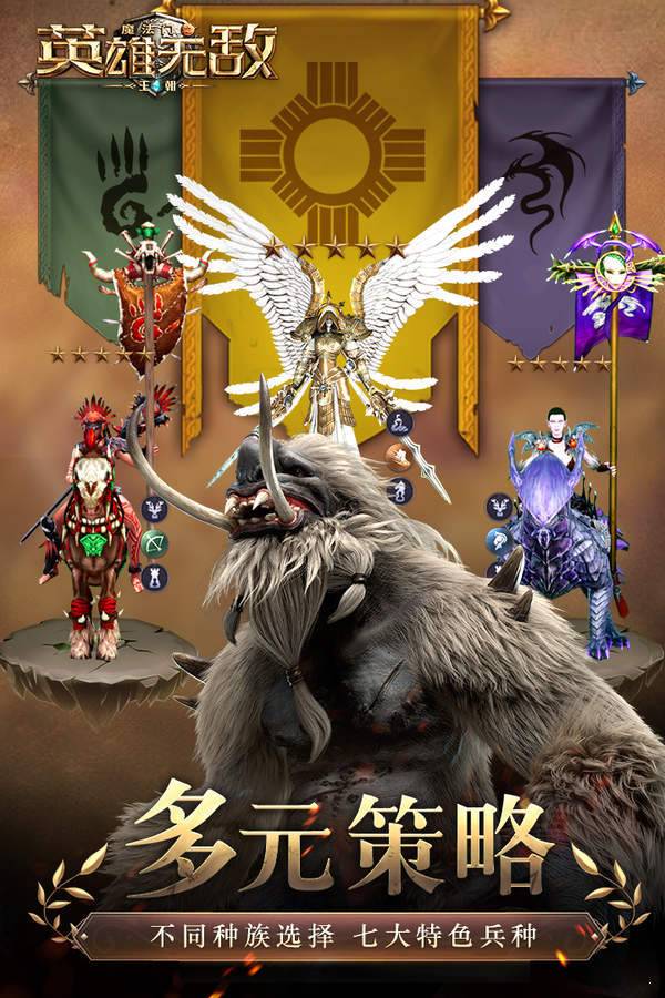 魔法门之英雄无敌王朝 v1.0.1