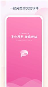 猎域交友  v1.0.6