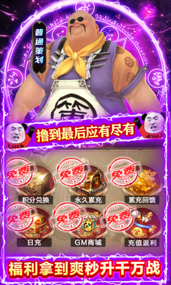 封天决之一剑封天手游官方版  v4.3.1