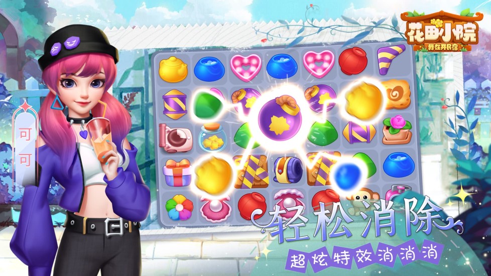 花田小院最新版 v3.5.2