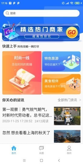 一鹿头条  v2.0.0