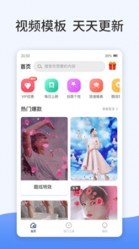 视频特效 v3.0.5