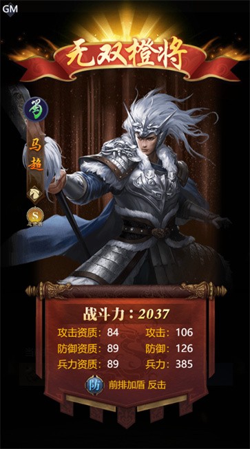 三国美人计  v1.0