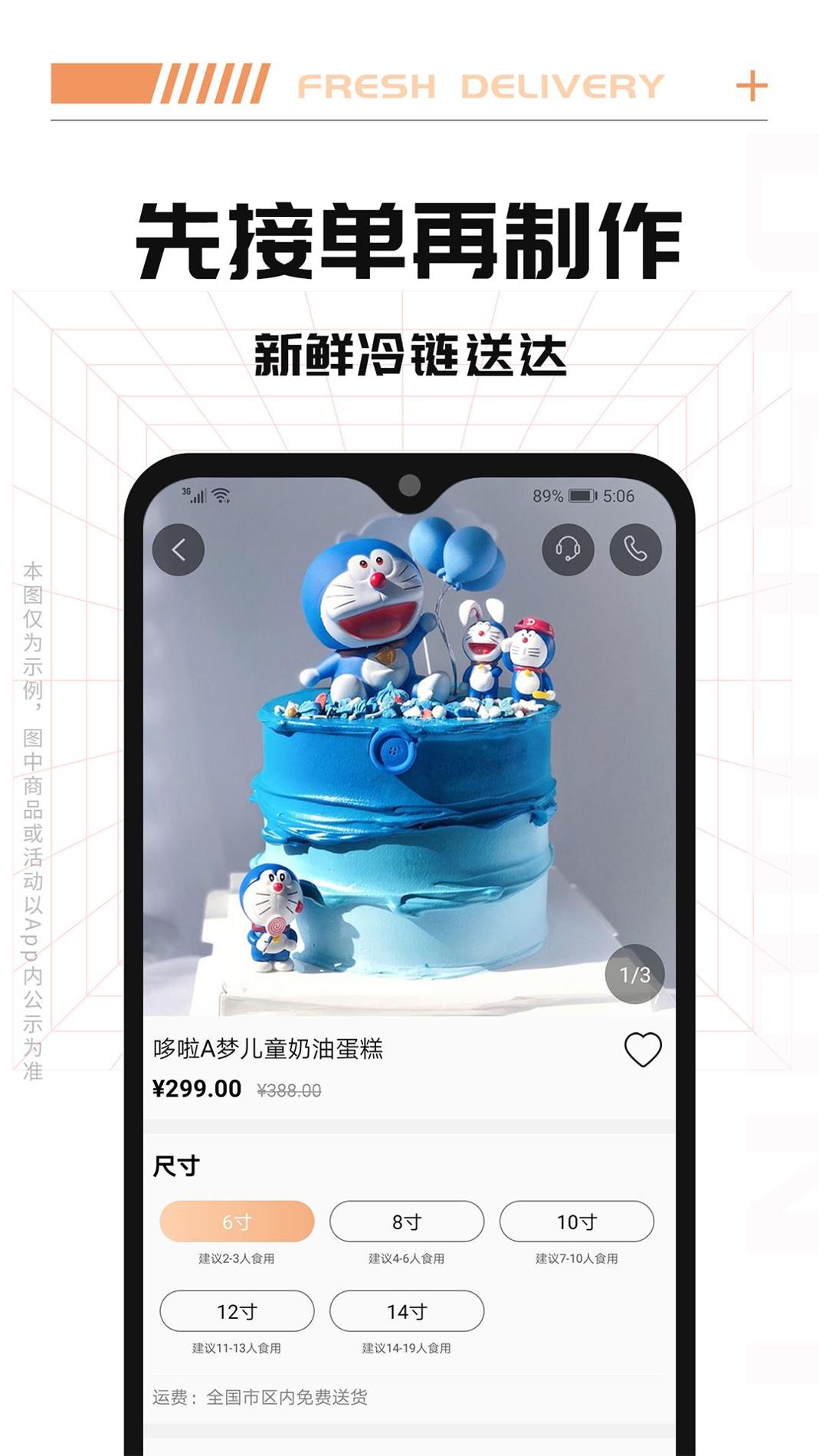 Tikcake蛋糕 v3.0.5