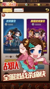三国之怒 v1.0.5