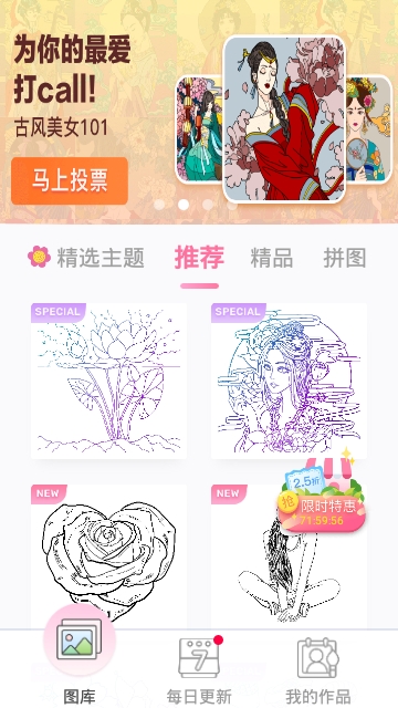 数字填色游戏 2.8.0