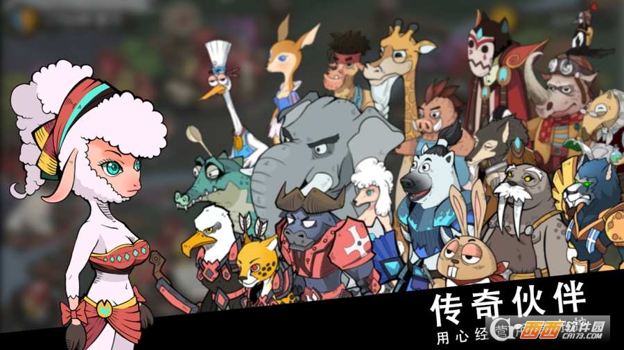 斯特恩大陆手游 1.0安卓版