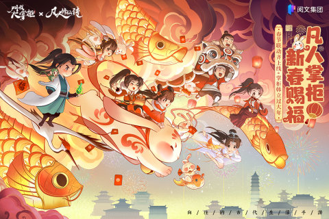 叫我大掌柜最新版 v5.4.1