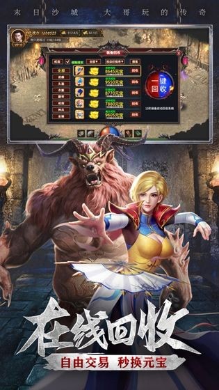 七战宠单职业截图2