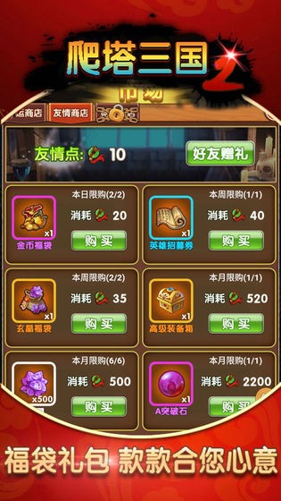 爬塔三国2 2024-06-25 15:08