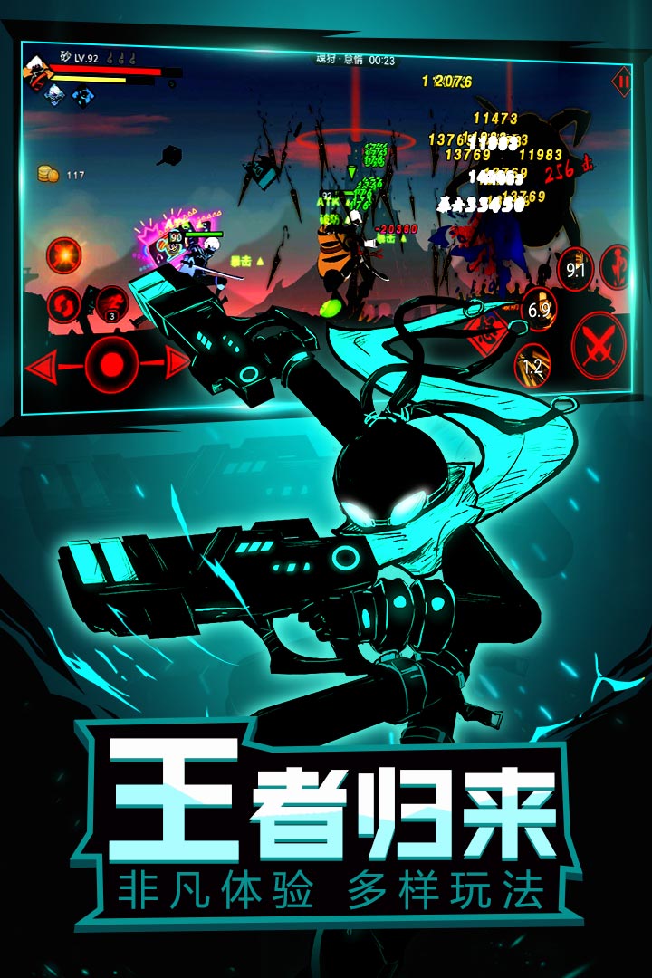 火柴人联盟破解版2021 v1.6.8