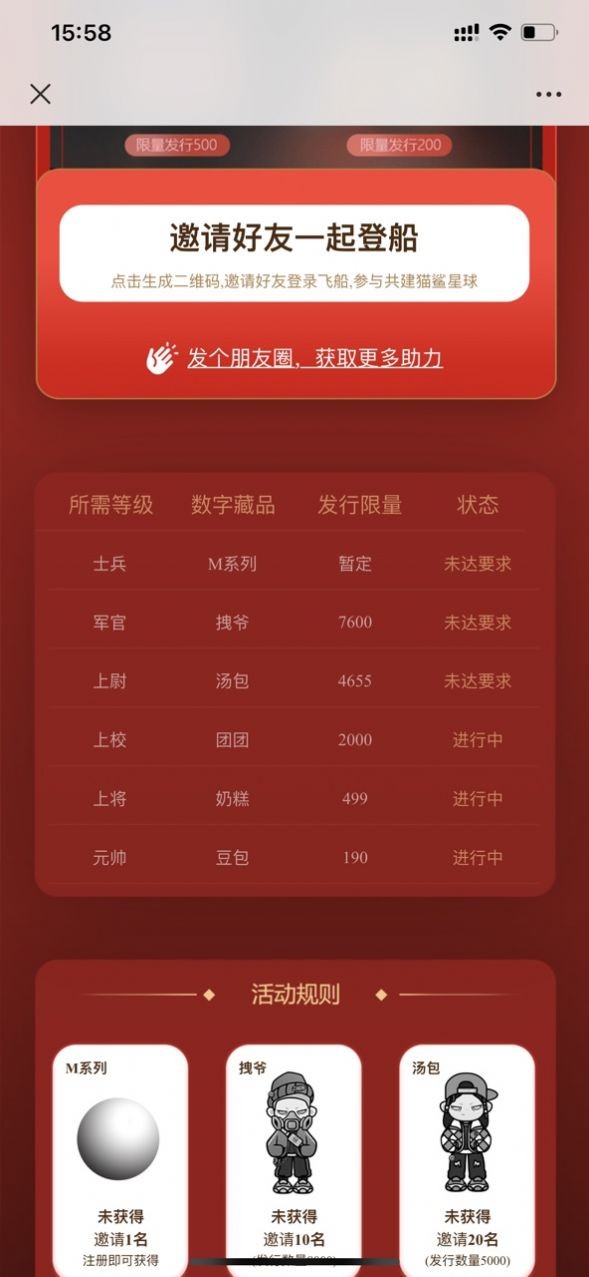 猫鲨星球数字藏品  v1.0