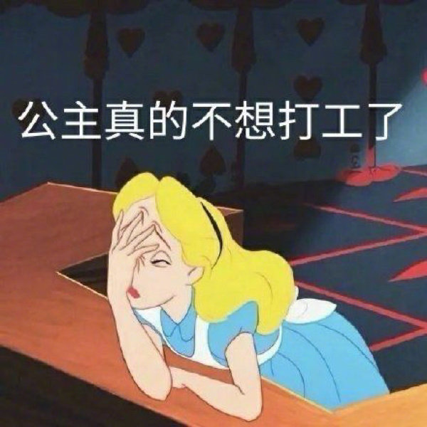 台风下的上海社畜表情包图片 v1.0