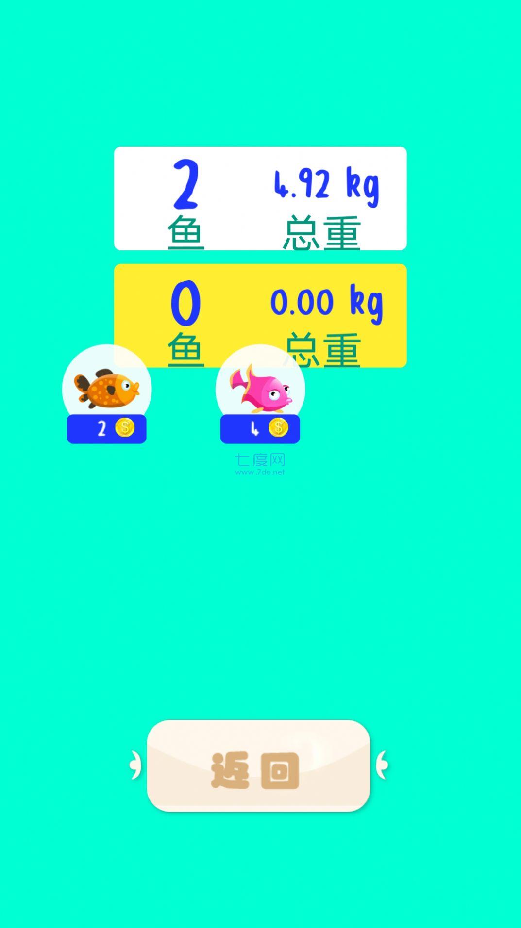 小神童爱钓鱼游戏 1.0