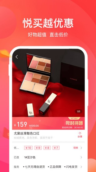 悦啦精选平台 v1.0.2