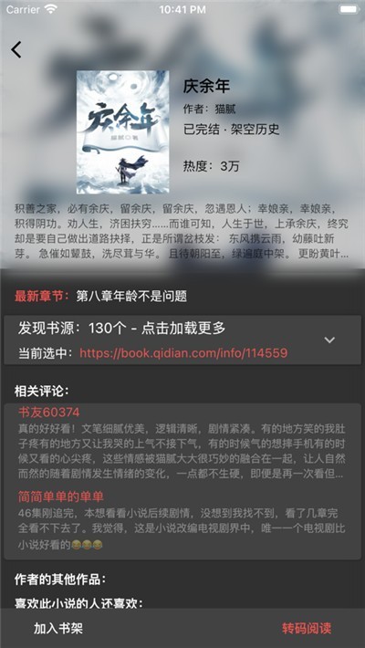 爱看阅读器  V 1.0