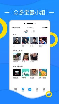 鲸吼截图2