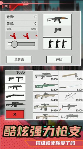 小小疯狂枪王  v1.0.0